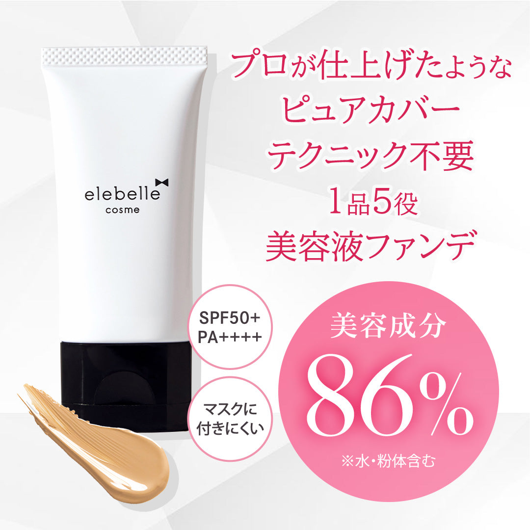 elebellecosme